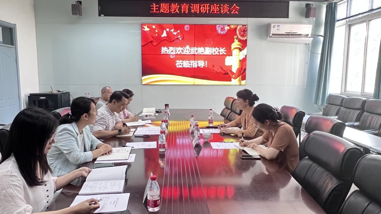 公司党委常委、副经理武艳到国际合作与交流处、EMC易倍开展主题教育调研座谈会